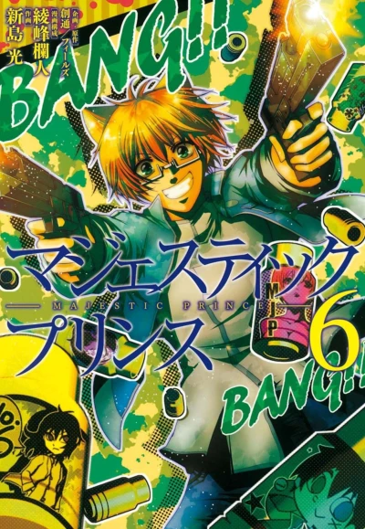 Cover of Vol. 6