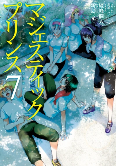 Cover of Vol. 7