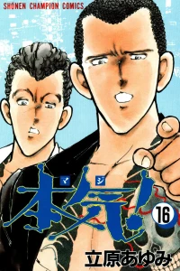 Vol. 16