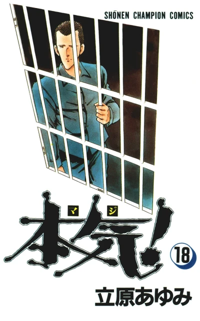 Cover of Vol. 18