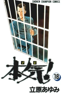 Vol. 18