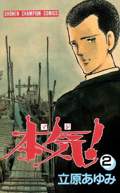 Cover of Vol. 2