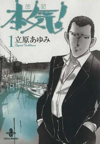 Cover of Vol. 1