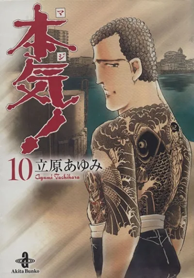 Cover of Vol. 10