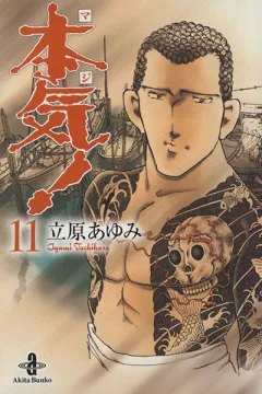 Vol. 11