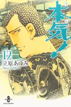 Vol. 12