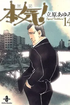 Vol. 14