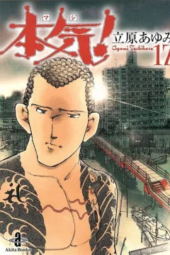 Vol. 17