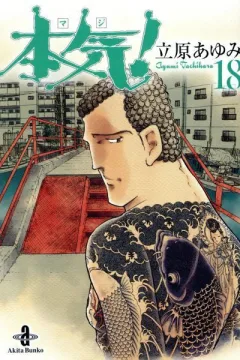 Vol. 18