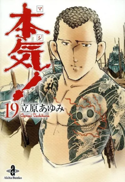 Cover of Vol. 19