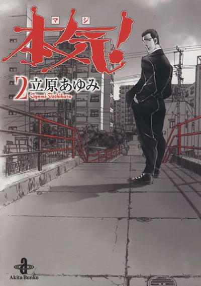 Cover of Vol. 2