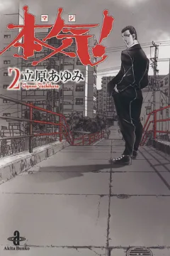 Vol. 2