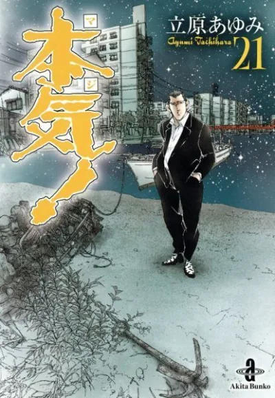 Cover of Vol. 21