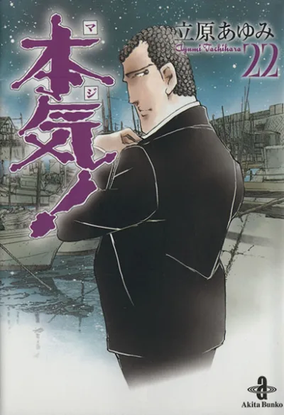 Cover of Vol. 22
