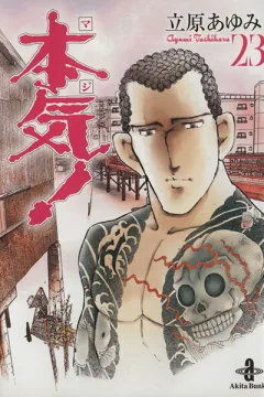 Vol. 23