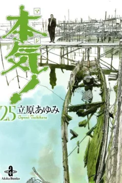 Vol. 25