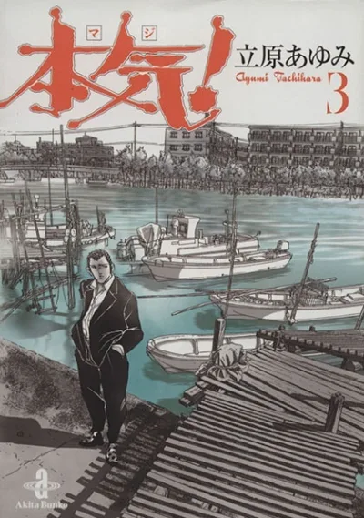 Cover of Vol. 3