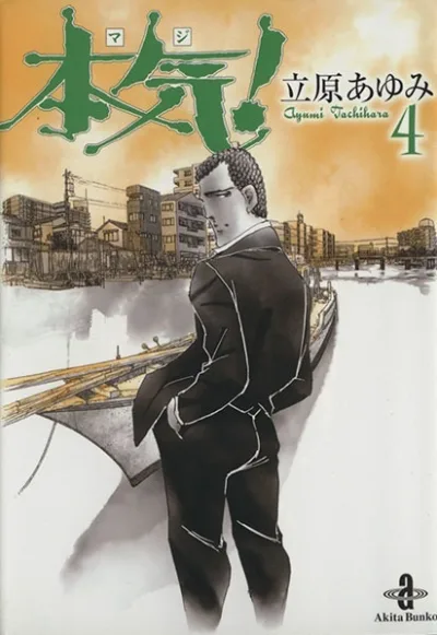 Cover of Vol. 4