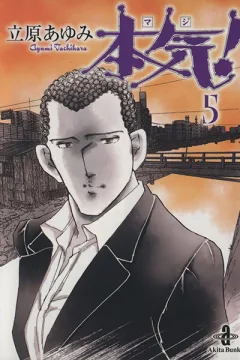 Vol. 5