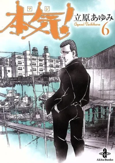 Cover of Vol. 6