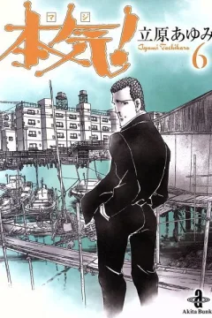Vol. 6