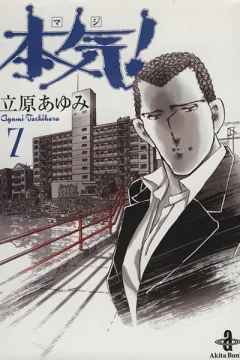 Vol. 7