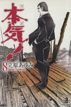 Vol. 8