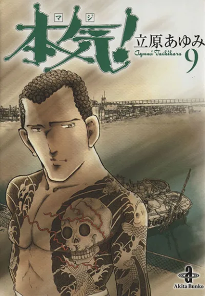 Cover of Vol. 9