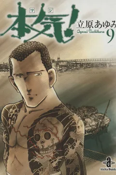 Vol. 9