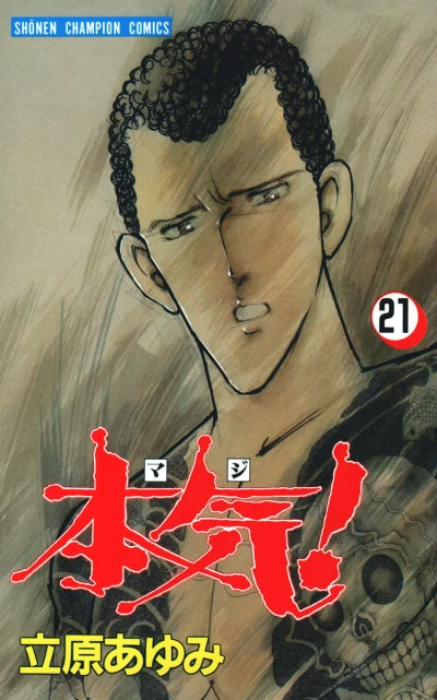 Cover of Vol. 21