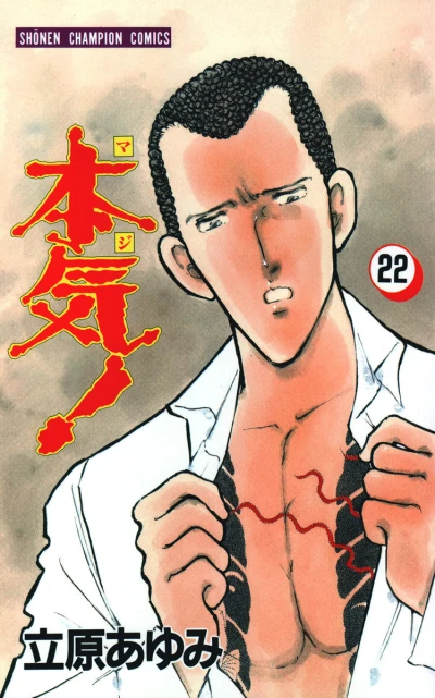Cover of Vol. 22