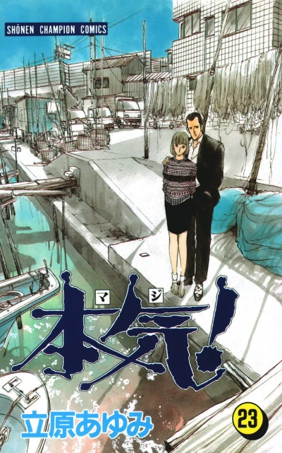Cover of Vol. 23