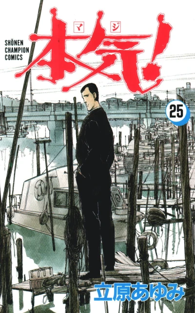 Cover of Vol. 25