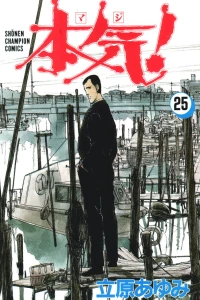 Vol. 25