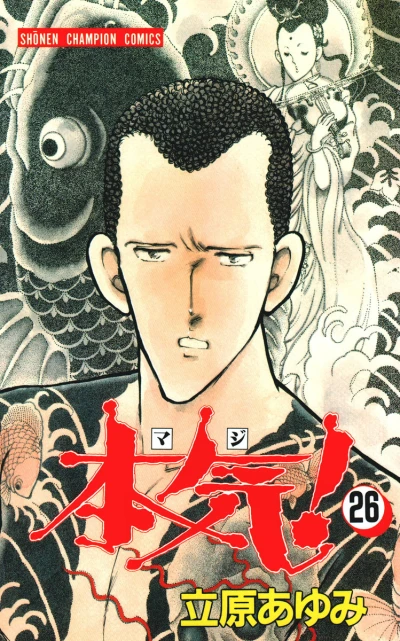 Cover of Vol. 26