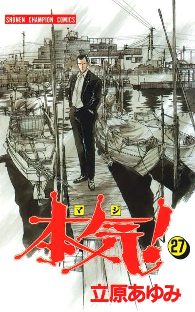 Cover of Vol. 27