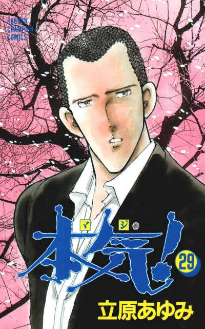 Cover of Vol. 29
