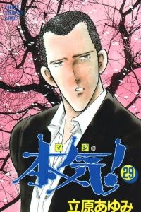 Vol. 29