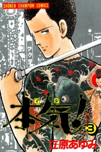 Vol. 3