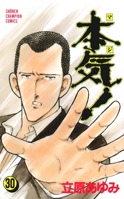 Cover of Vol. 30