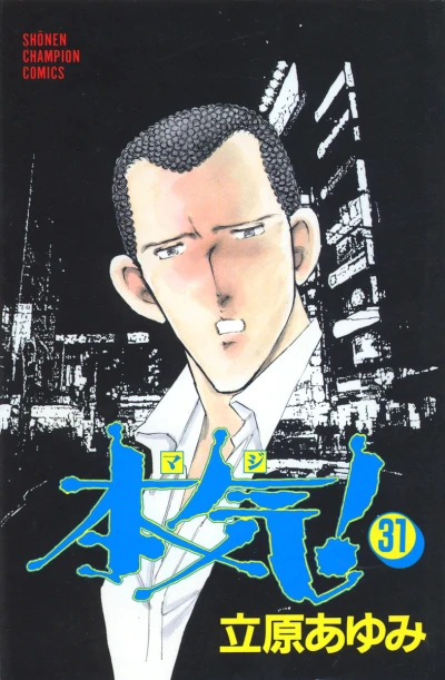 Cover of Vol. 31