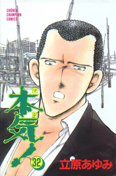 Cover of Vol. 32
