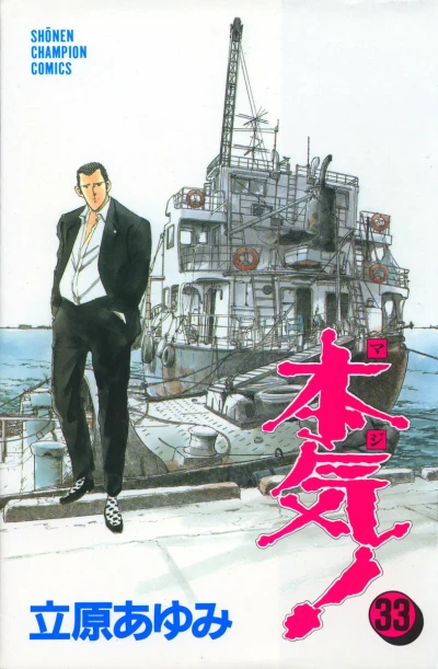 Cover of Vol. 33