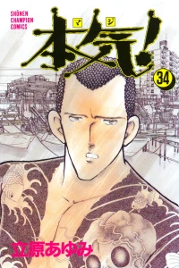 Vol. 34