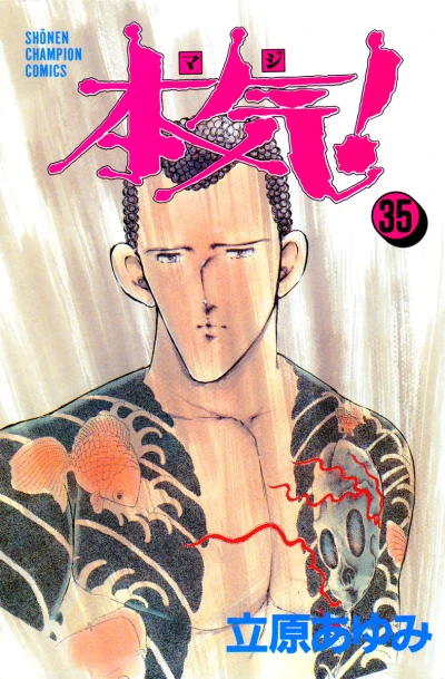 Cover of Vol. 35