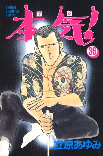 Cover of Vol. 36