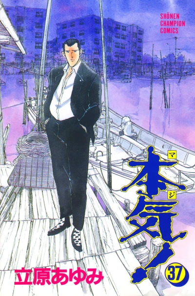 Cover of Vol. 37