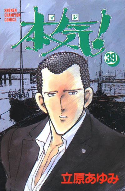 Cover of Vol. 39