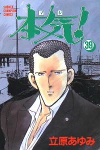 Vol. 39