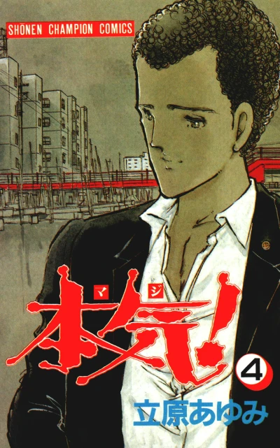 Cover of Vol. 4